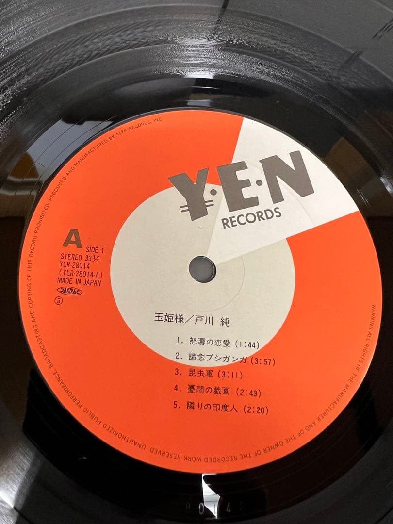 Jun Togawa Tamahimesama LP 邦楽レコード　OBI