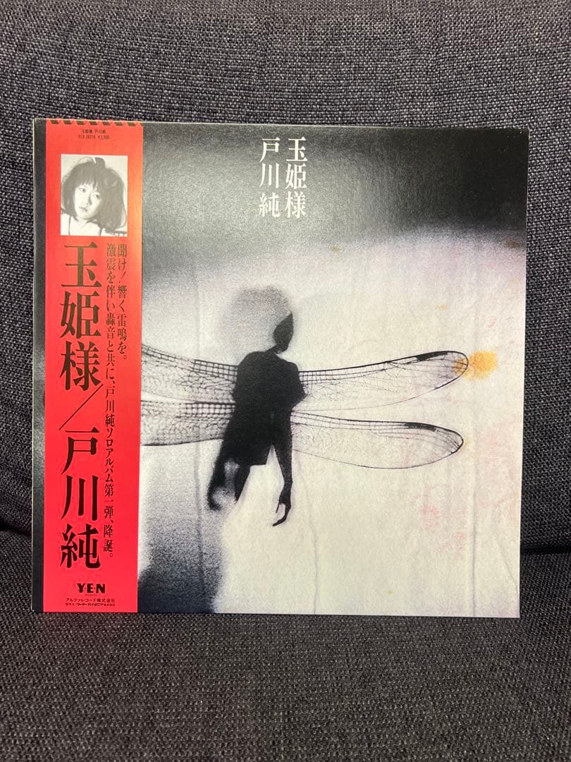 Jun Togawa Tamahimesama LP 邦楽レコード　OBI