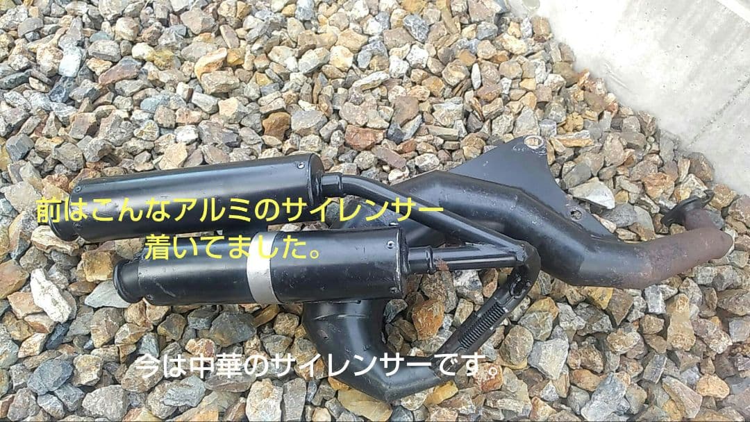 ジョグ　チャンバー　マフラー