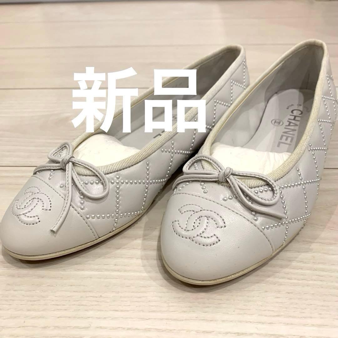 B*E様 CHANEL バレエシューズ ホワイト 34半　新品