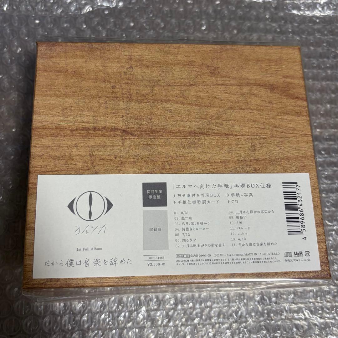 ヨルシカ アルバム セット