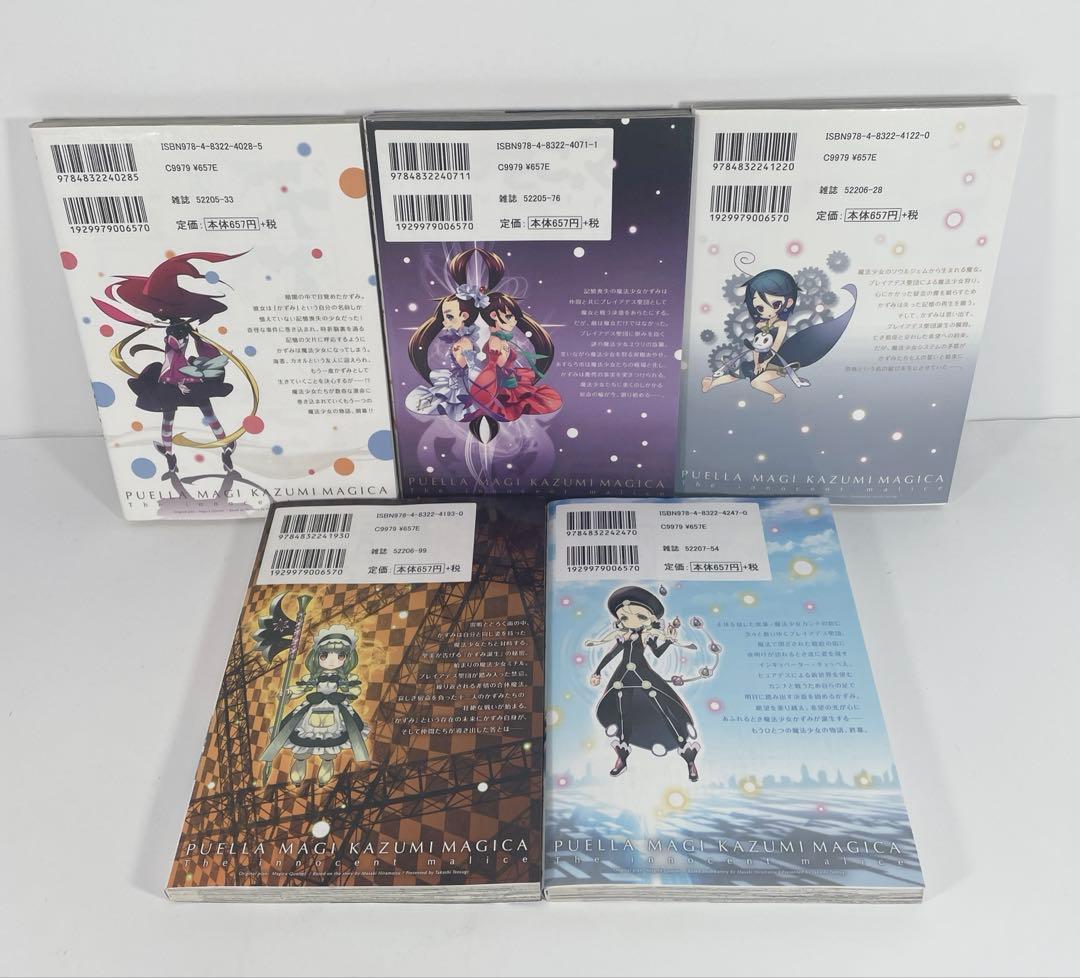 まどか☆マギカ全巻　まどか☆マギカ外伝13冊　計16冊セット