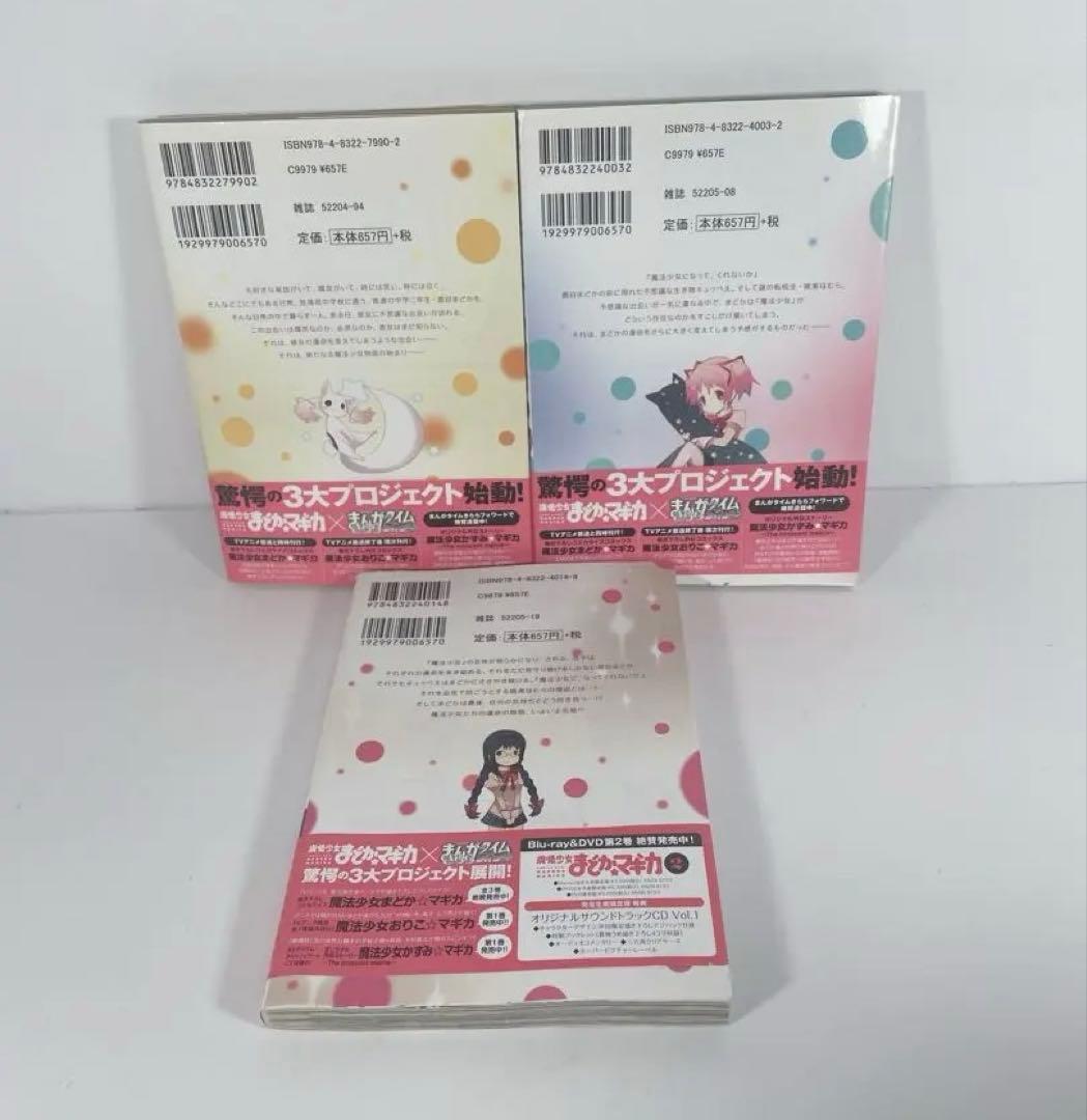 まどか☆マギカ全巻　まどか☆マギカ外伝13冊　計16冊セット