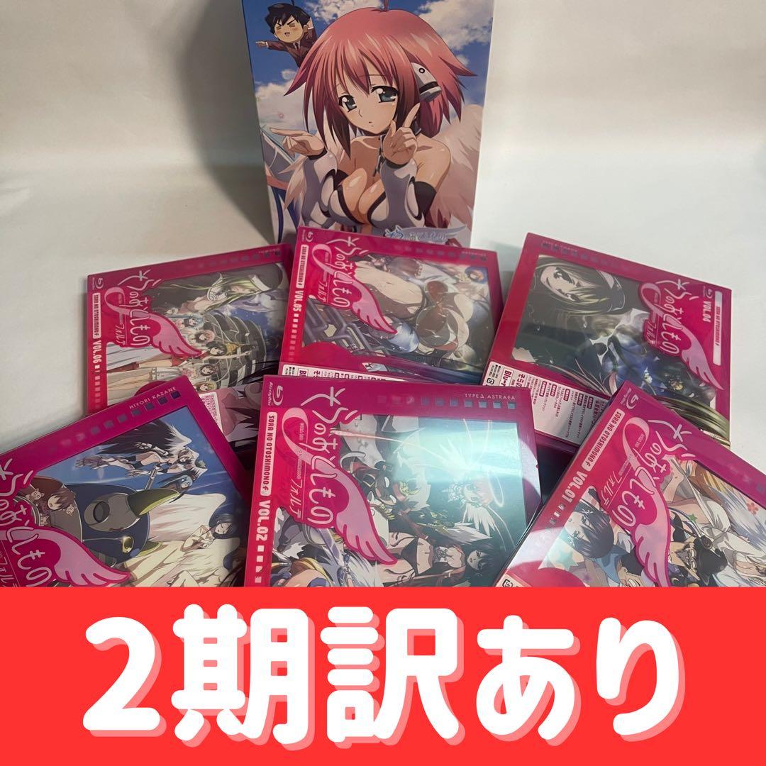 【2期訳あり】そらのおとしもの 1期BOX + 2期全巻セット