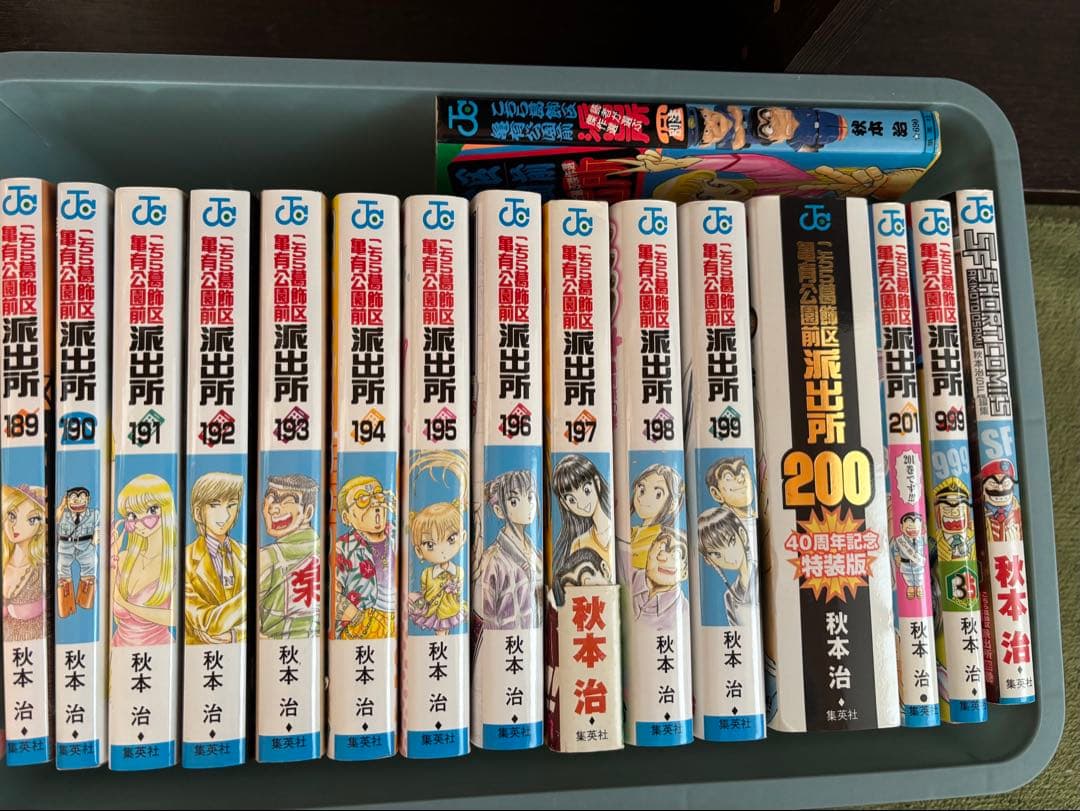 こち亀 全巻セット②(1〜201巻)※必ず①とセットで購入してください。