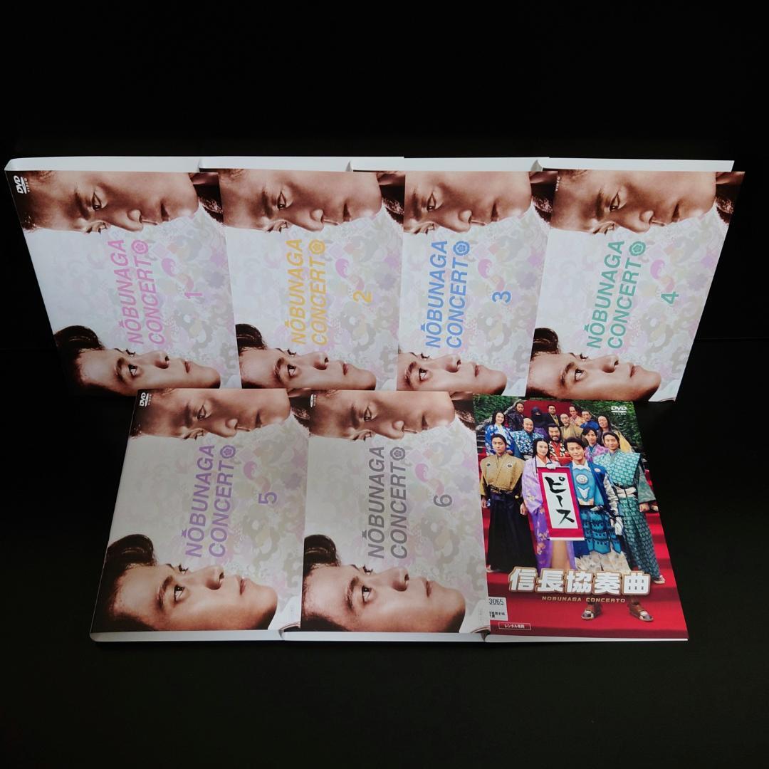 DVD　信長協奏曲 TV版 全6枚・映画 信長協奏曲 全7枚 全巻セット