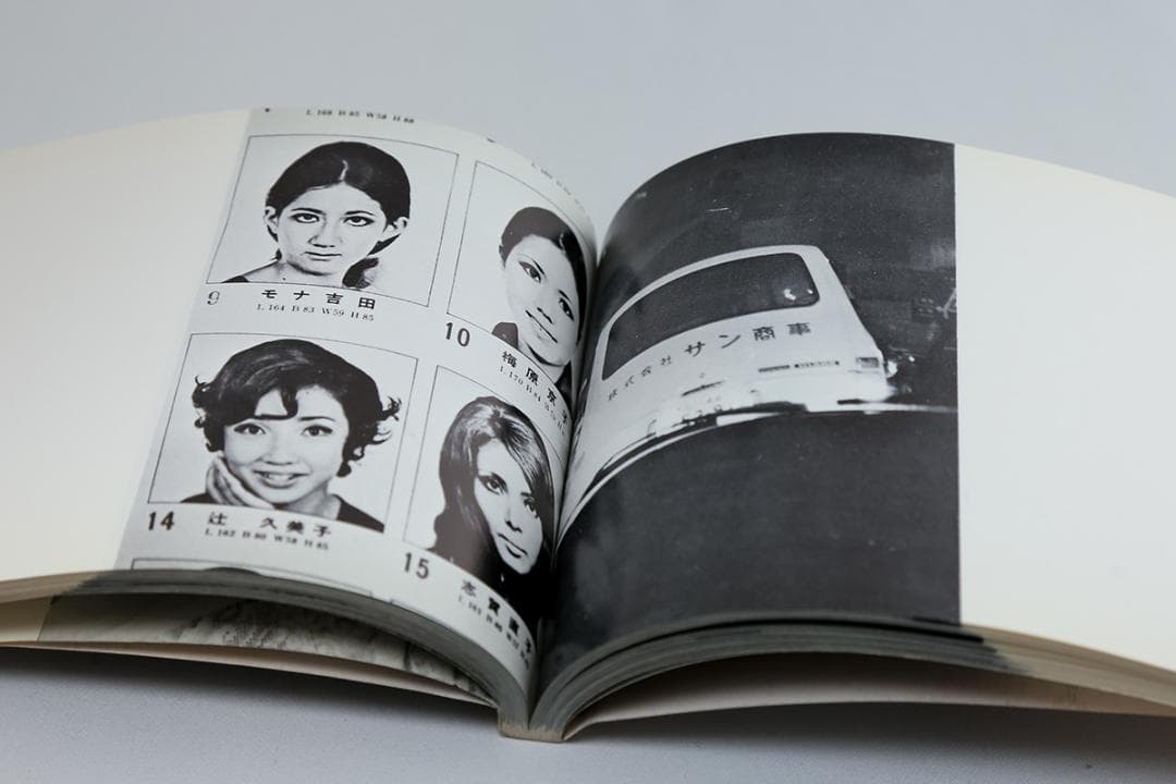 荒木経惟 写真集2『続センチメンタルな旅 沖縄編』 私家版　昭和46年