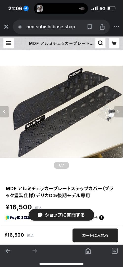 MDF アルミチェッカープレート（ブラック塗装仕様）デリカD5後期