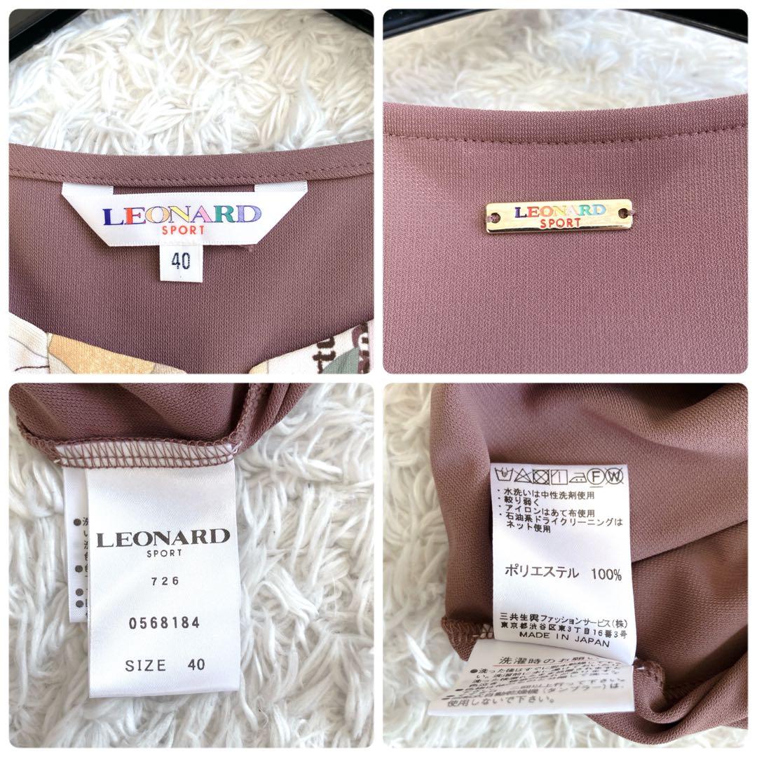 美品✨近年 レオナール カットソー チュニック トリム 花 小豆色 40 L