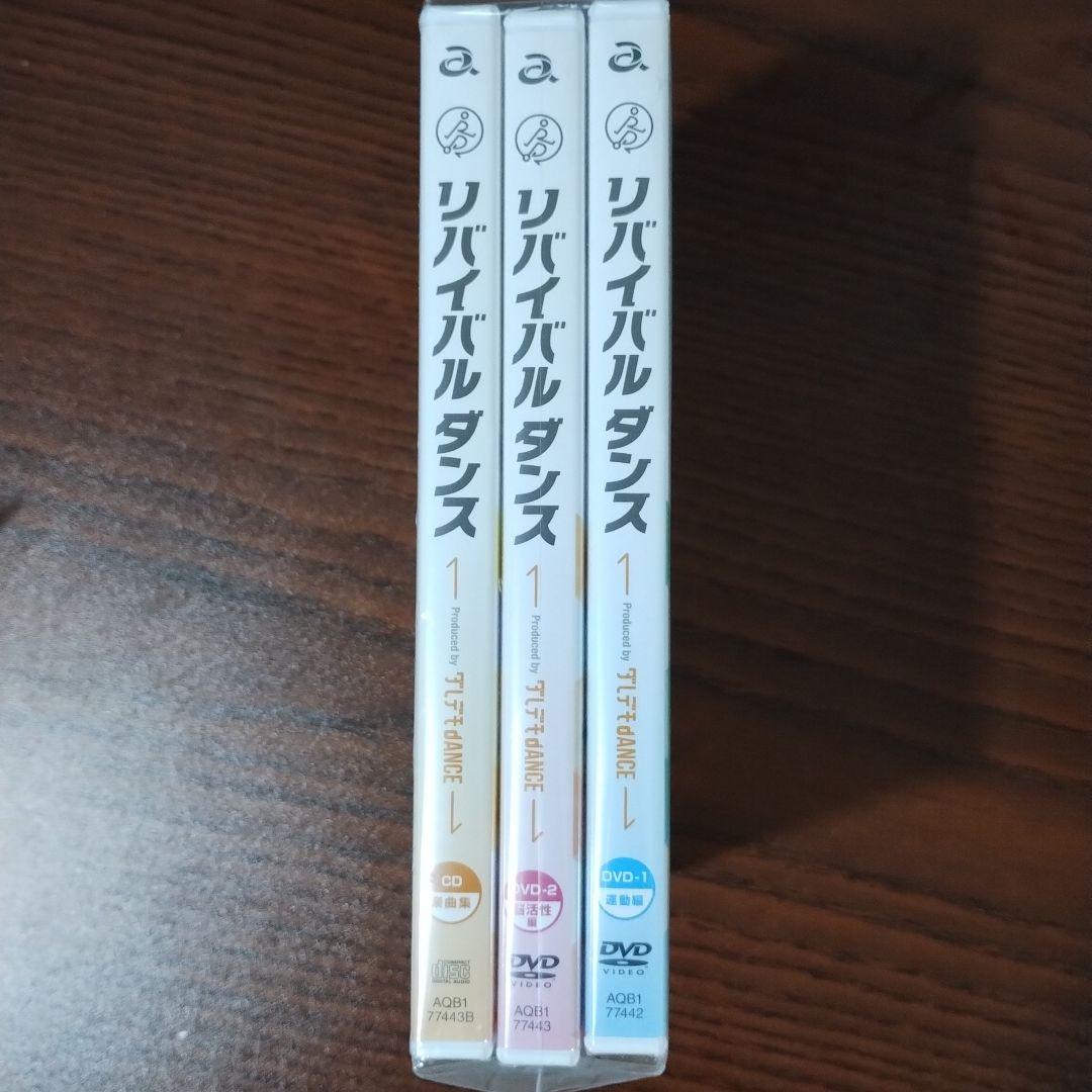 リバイバルダンス DVD　ダレデモdANCE