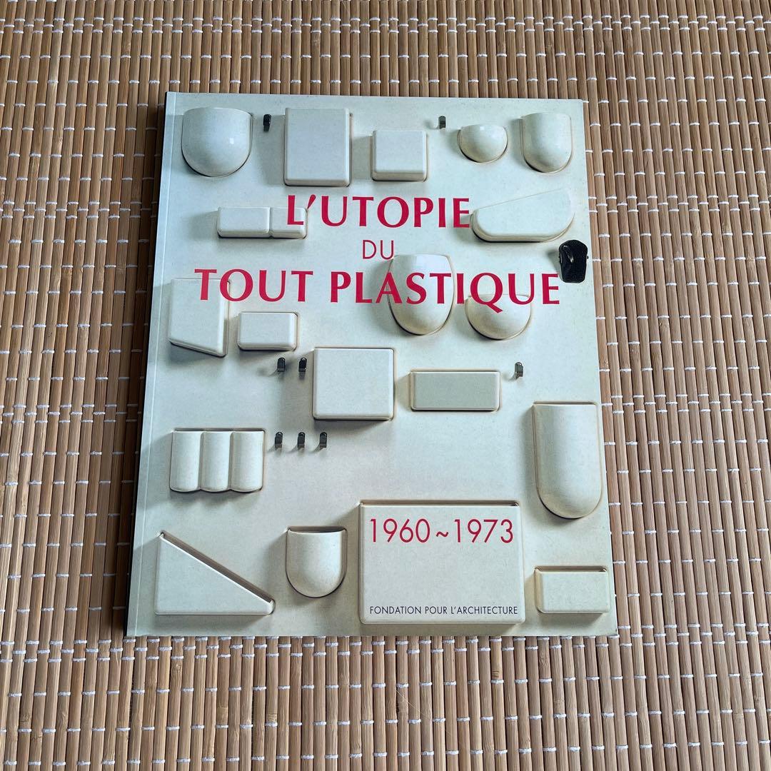 洋書希少L'utopie du tout plastique 1960-1973