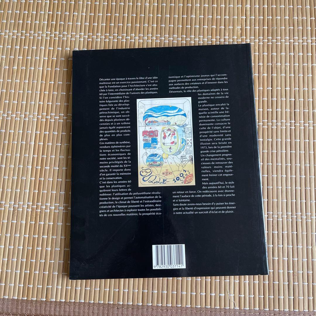 洋書希少L'utopie du tout plastique 1960-1973