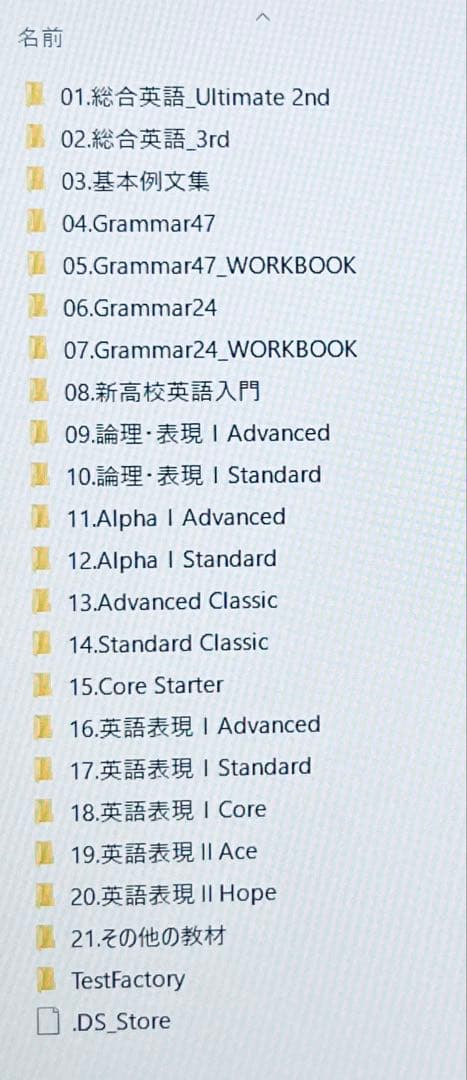 啓林館 Vision Quest 英文法 関連教材&教師用DVD-ROM付