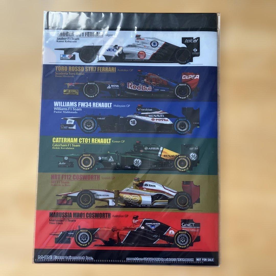 2012 グランプリ Special 2012 YEAR BOOK