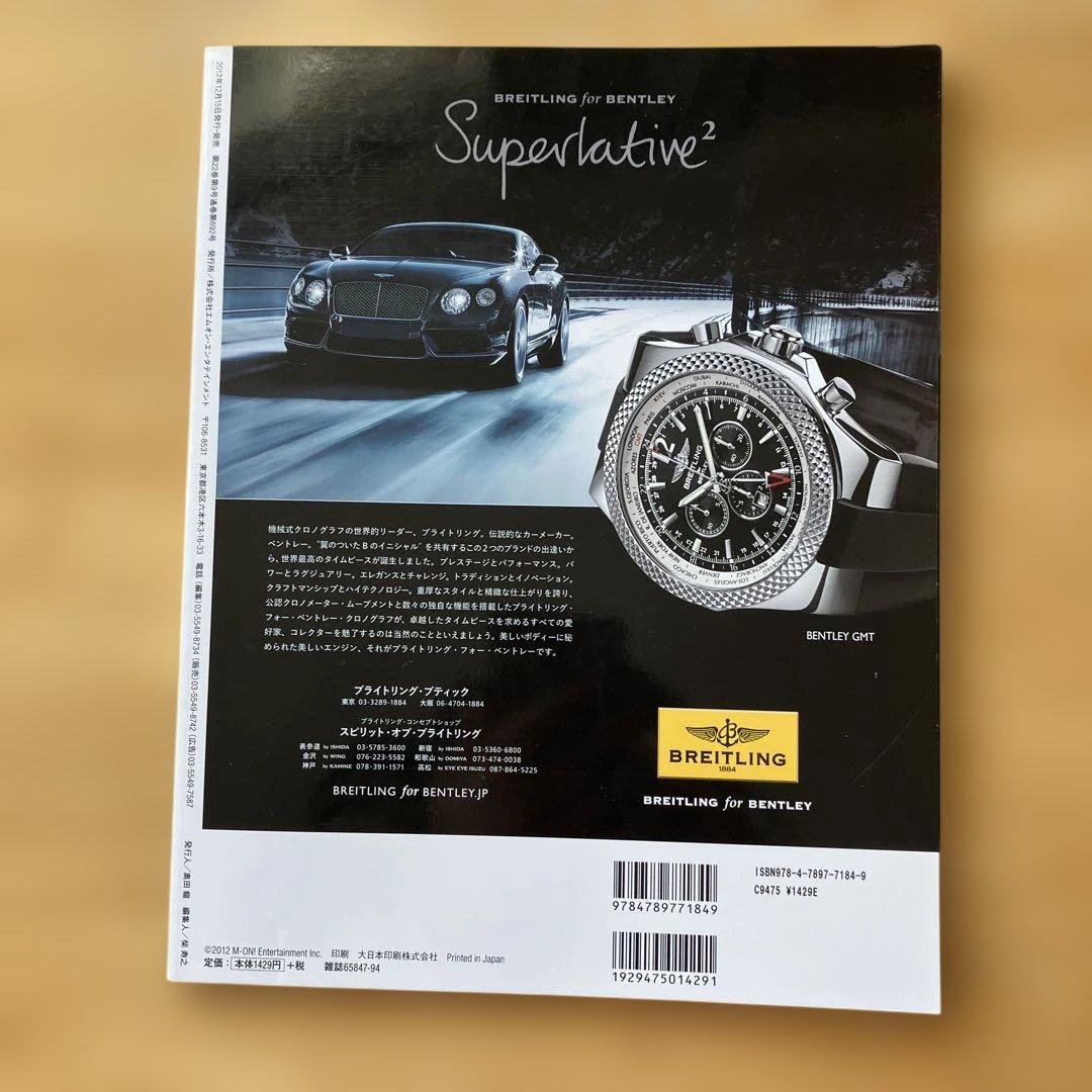 2012 グランプリ Special 2012 YEAR BOOK