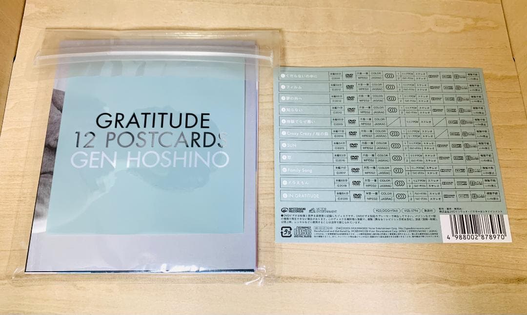 【特典付】 星野源 Single Box GRATITUDE