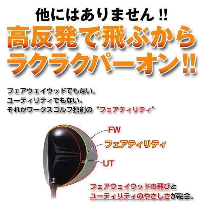 【特割2本セット】希少で激飛びの高反発UT! 競技使用可能! ダイナFTR-UT