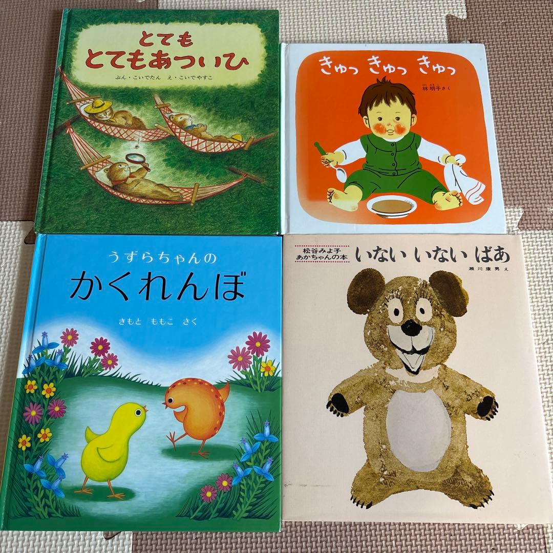 絵本まとめ売り　赤ちゃん　幼児　32冊セット