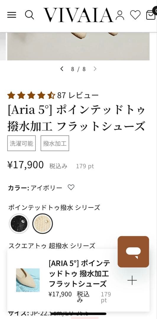 VIVAIA 　ポインテッドトゥ 撥水加工 フラットシューズ　36 クリップ付