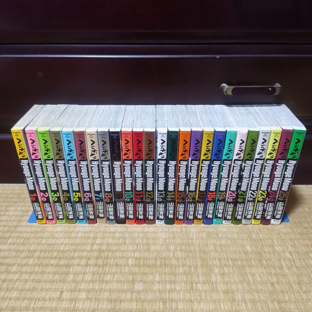 へうげもの　全巻セット