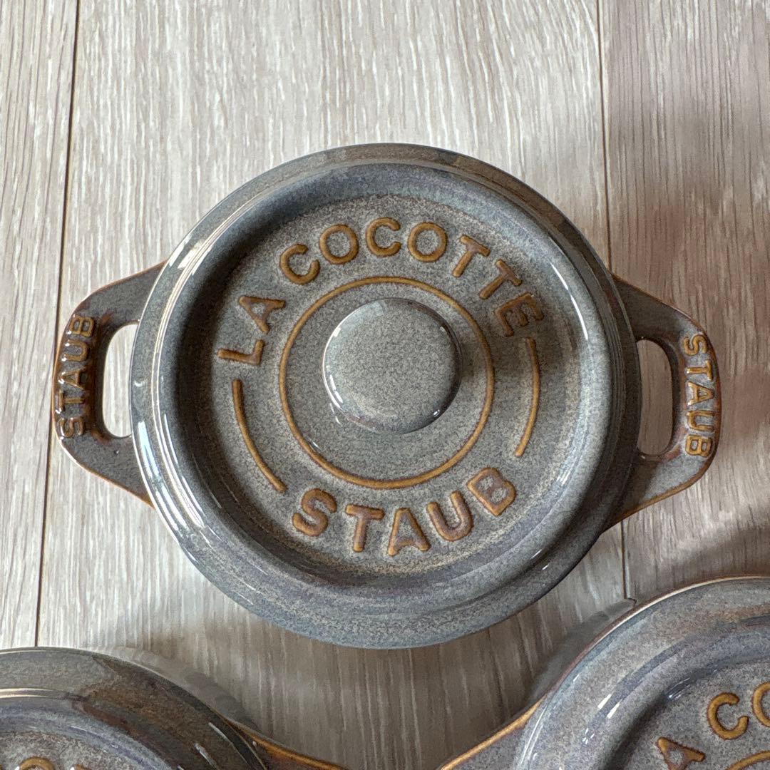 ストウブ　セラミックココット　アンティークグレー