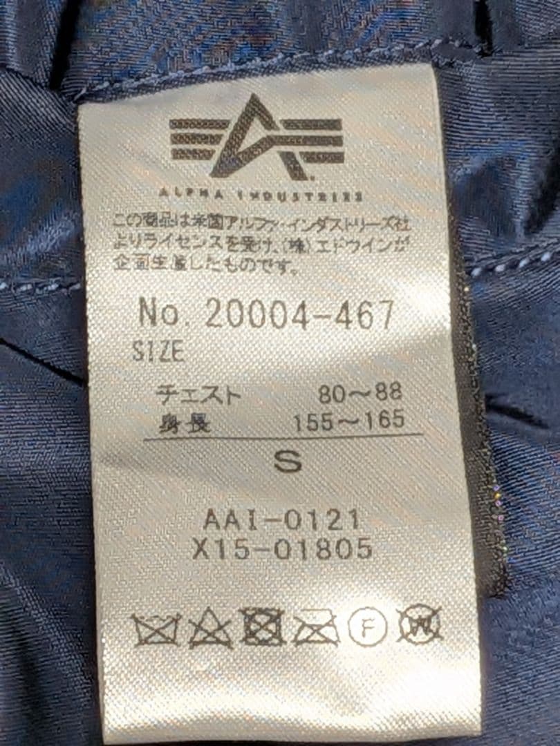 極美品 アルファインダストリーズ MA-1 紺フライトジャケット 空軍 米国古着