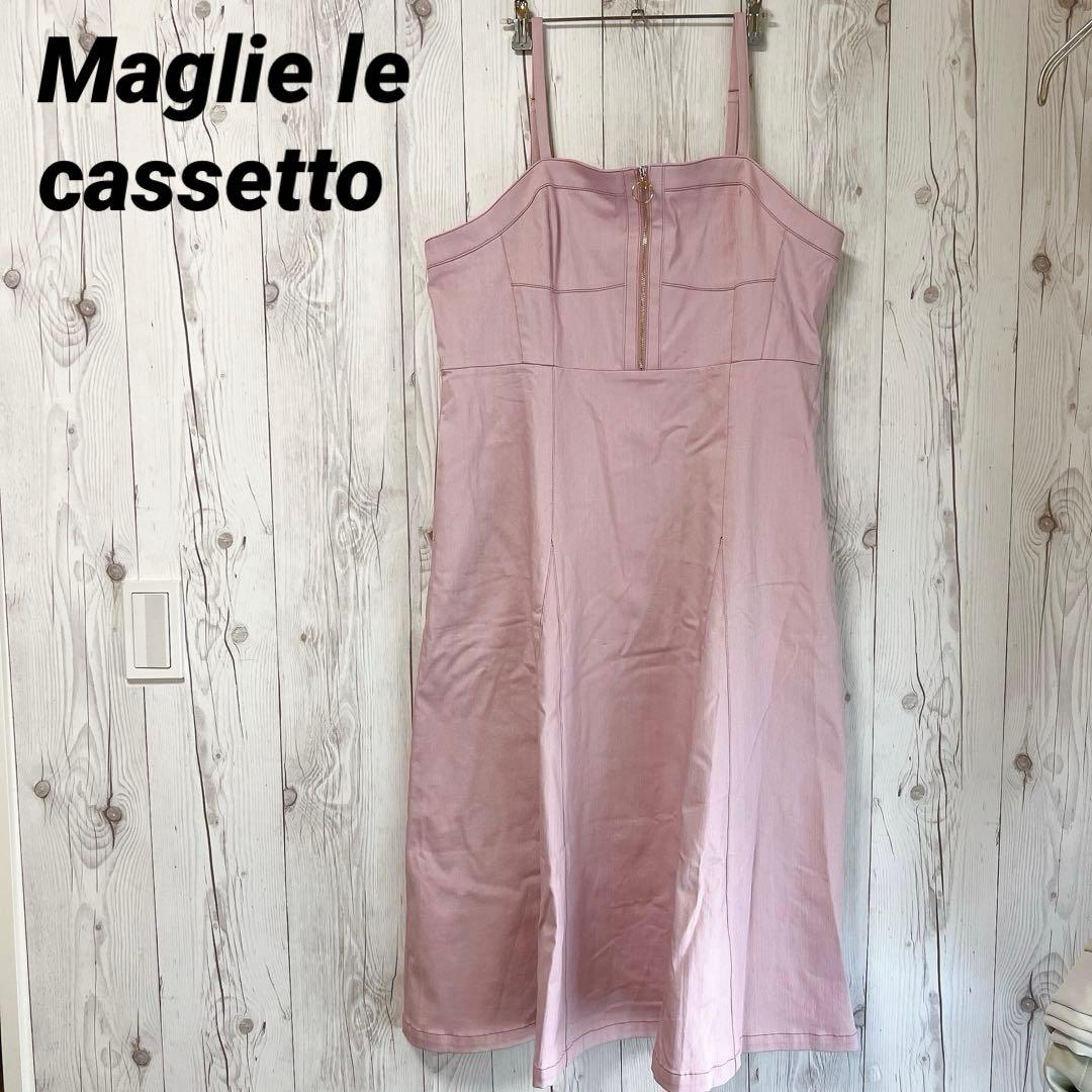 【マーリエルカセット】オーバーオール　スカート　大きめ　ピンク　ワンピース