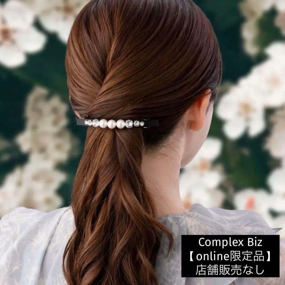 881【WEB限定／新品未使用】激レア！入手困難／ピュアシャイン スリムバレッタ