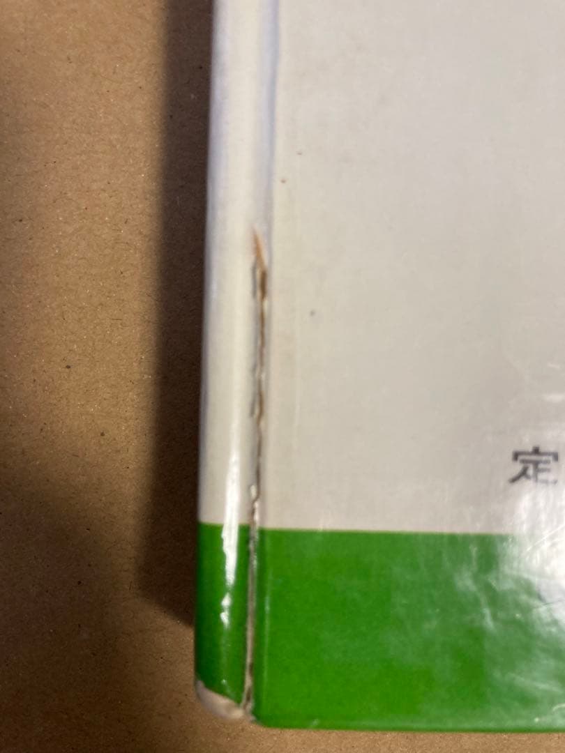 なぜなにからだのふしぎ　なぜなに学習図鑑