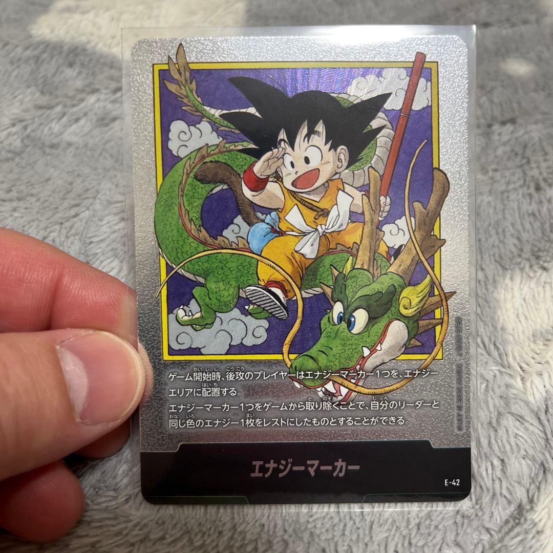 ドラゴンボールスーパー エナジーマーカー E-42