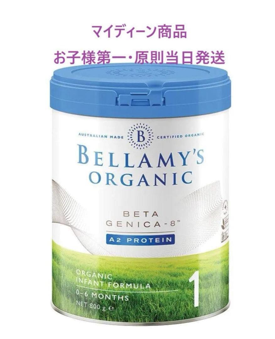 Bellamy's ベラミーズ オーガニック ベータジェニカ S1-Mydeen