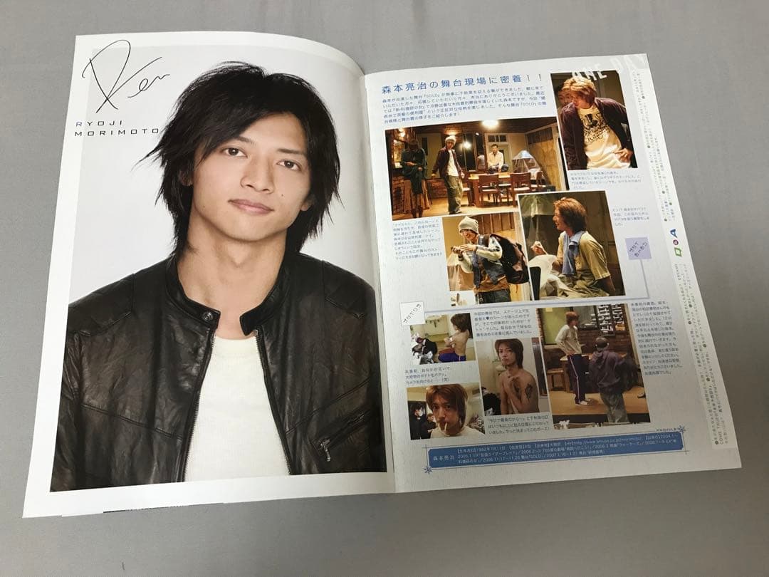 バラエティショー 2006 真冬のどんちゃん騒ぎ パンフレット 三浦春馬