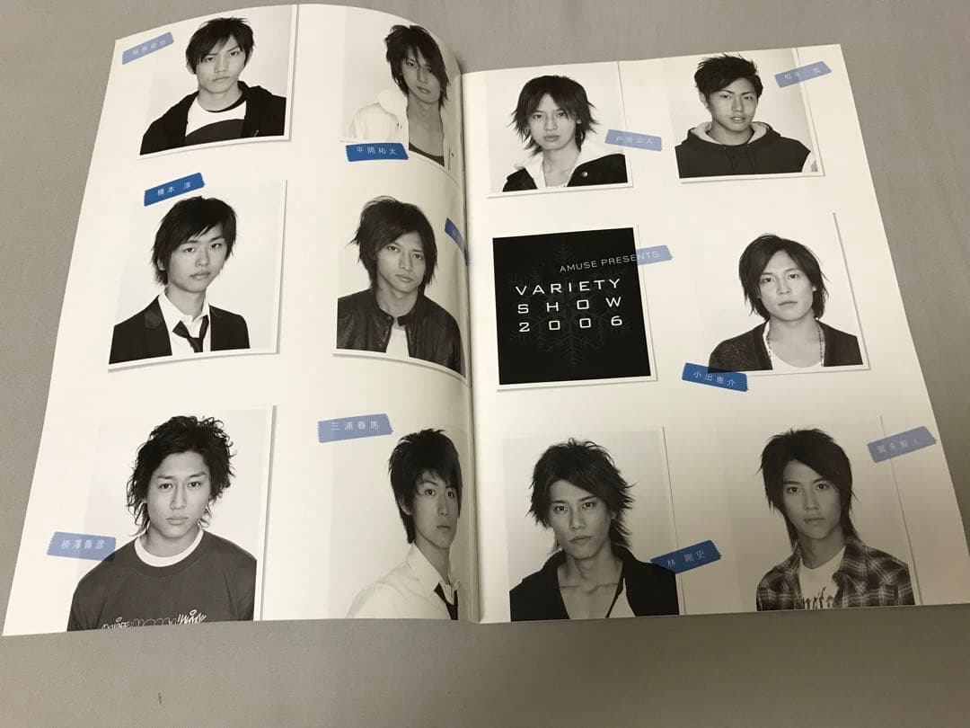 バラエティショー 2006 真冬のどんちゃん騒ぎ パンフレット 三浦春馬