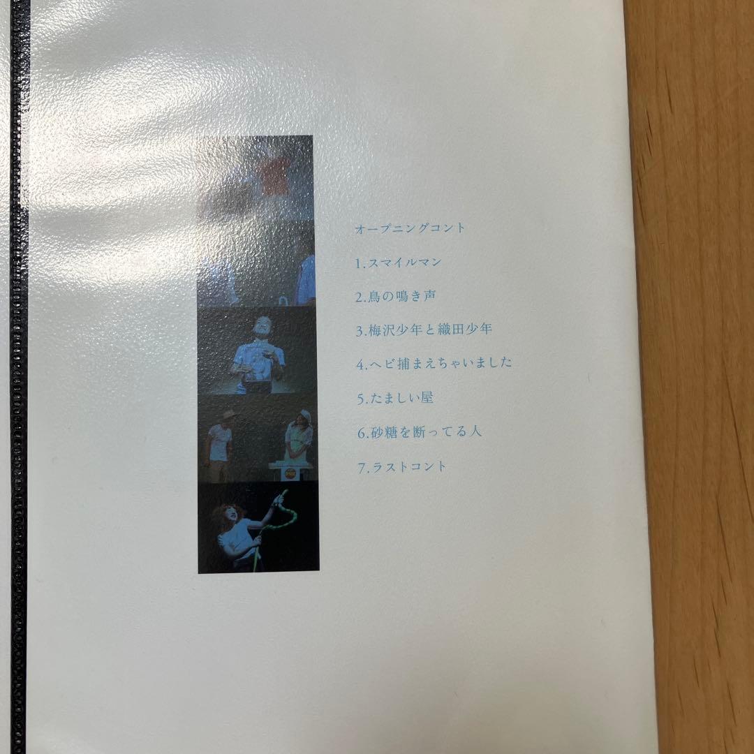 夏の象 かもめんたる DVD 第12回単独ライブ　レア