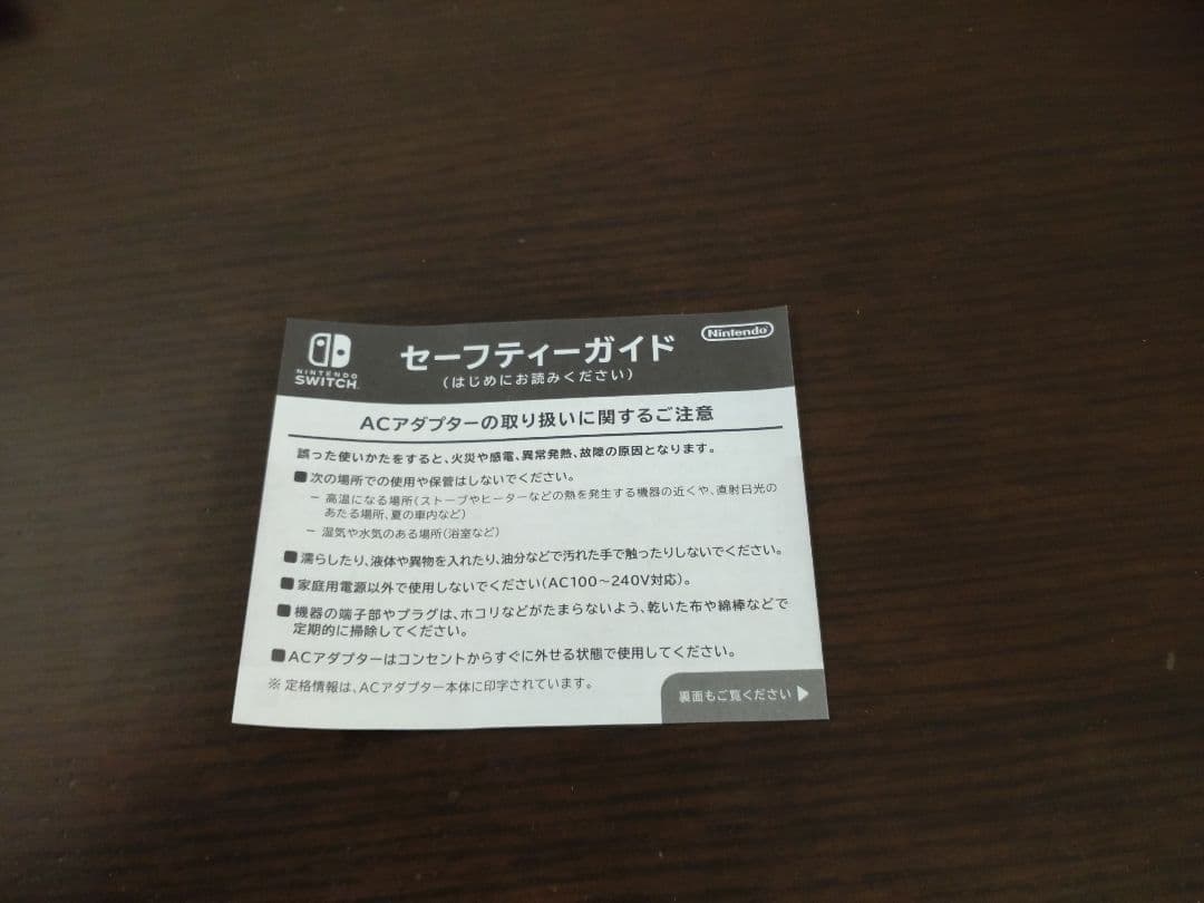 Nintendo Switch 本体 【美品】