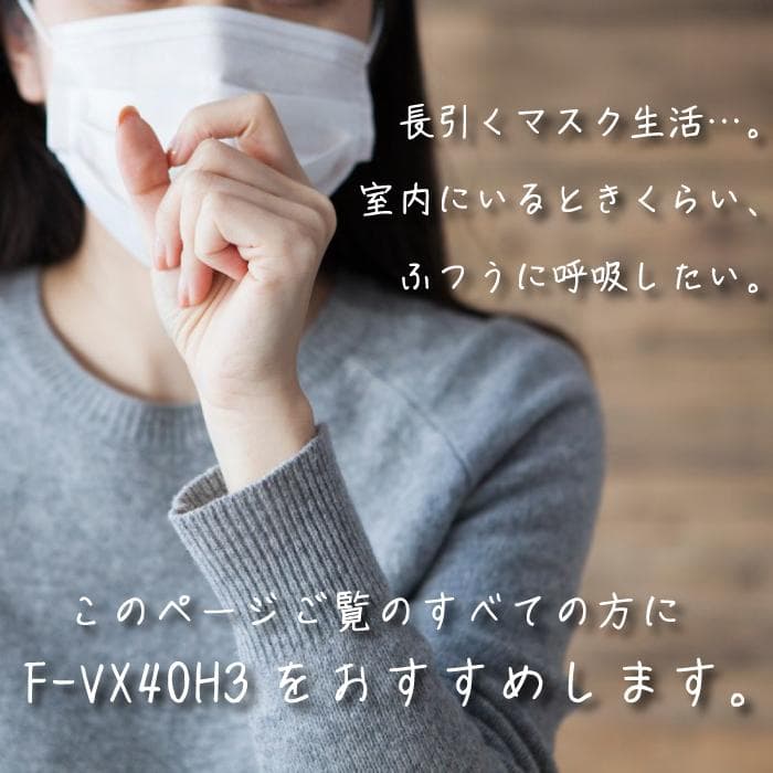 H*︎様 新品 未使用 Panasonic ナノイー 加湿空気清浄機 F-VX4