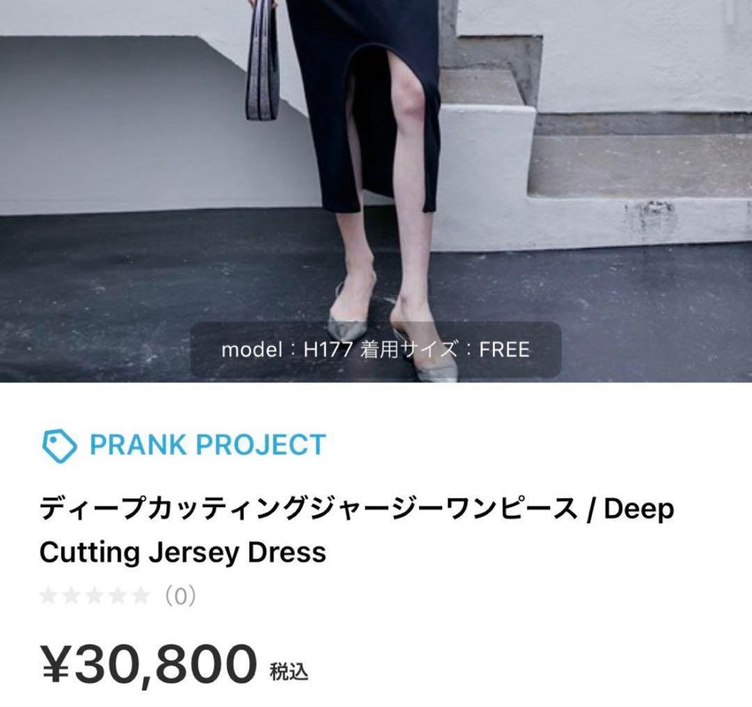 PRANK PROJECT ディープカッティングジャージーワンピース