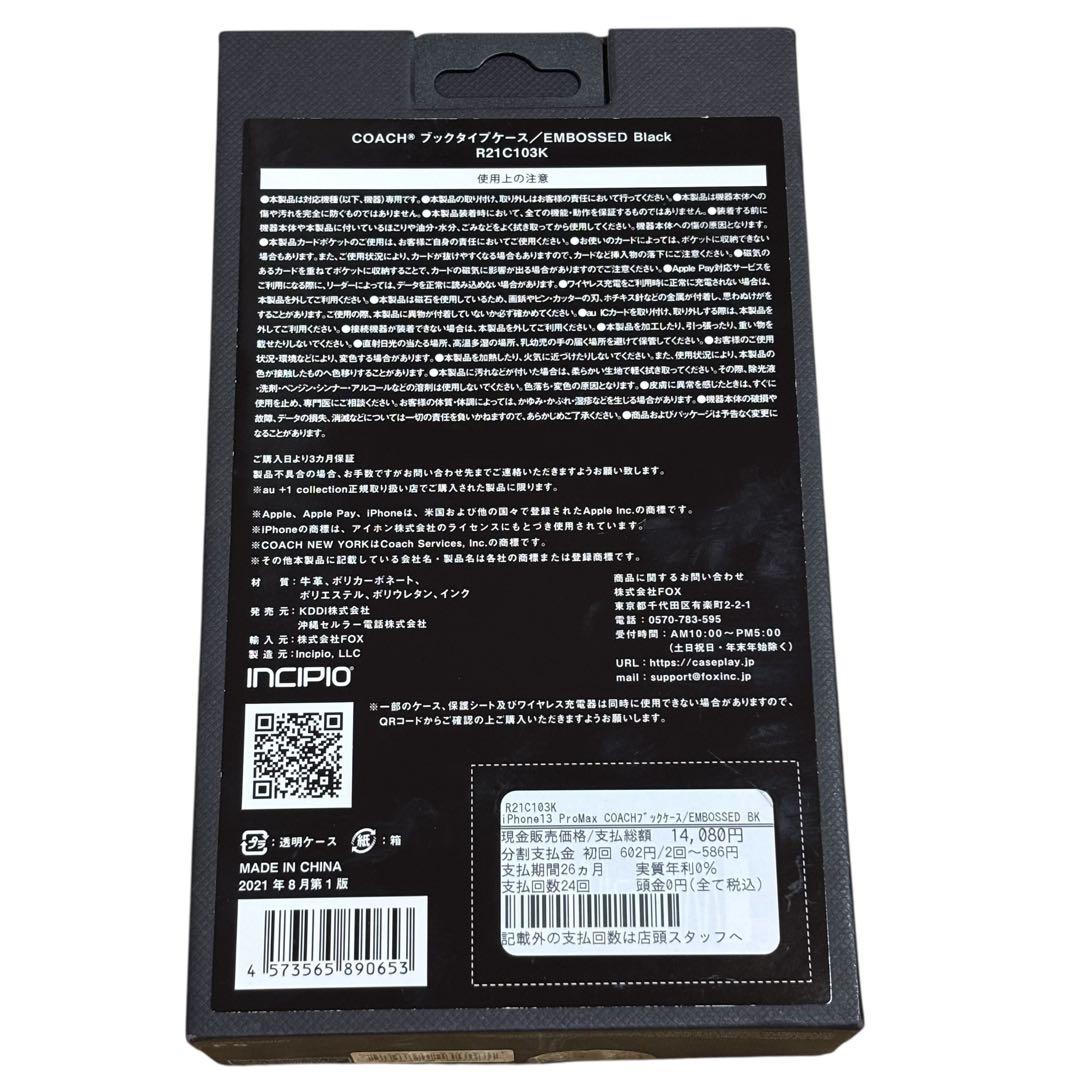 新品 未使用 iPhone 13 COACH（R）ブックタイプケース ブラック