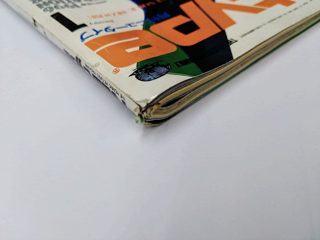 月刊ニュータイプ 1996年 12冊