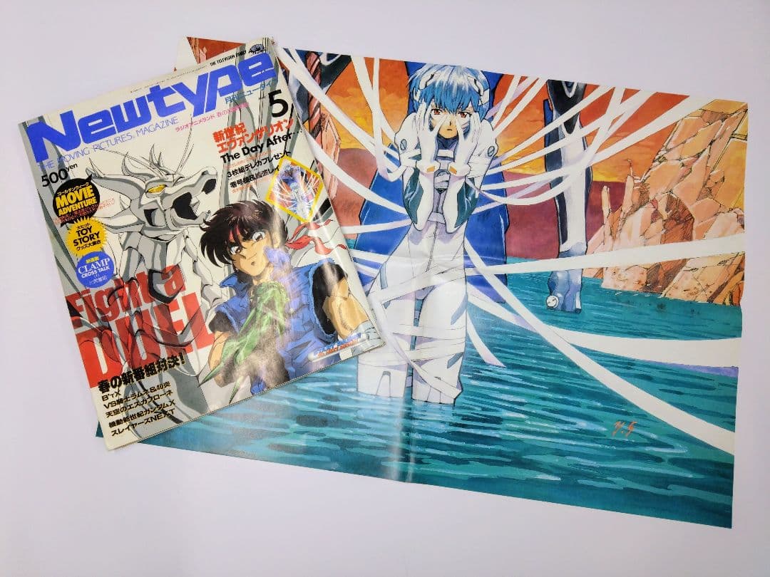 月刊ニュータイプ 1996年 12冊