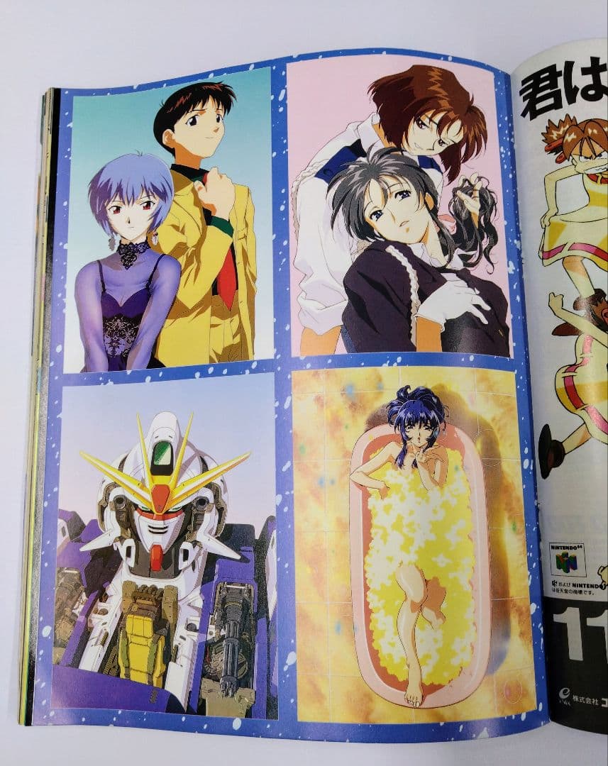 月刊ニュータイプ 1996年 12冊