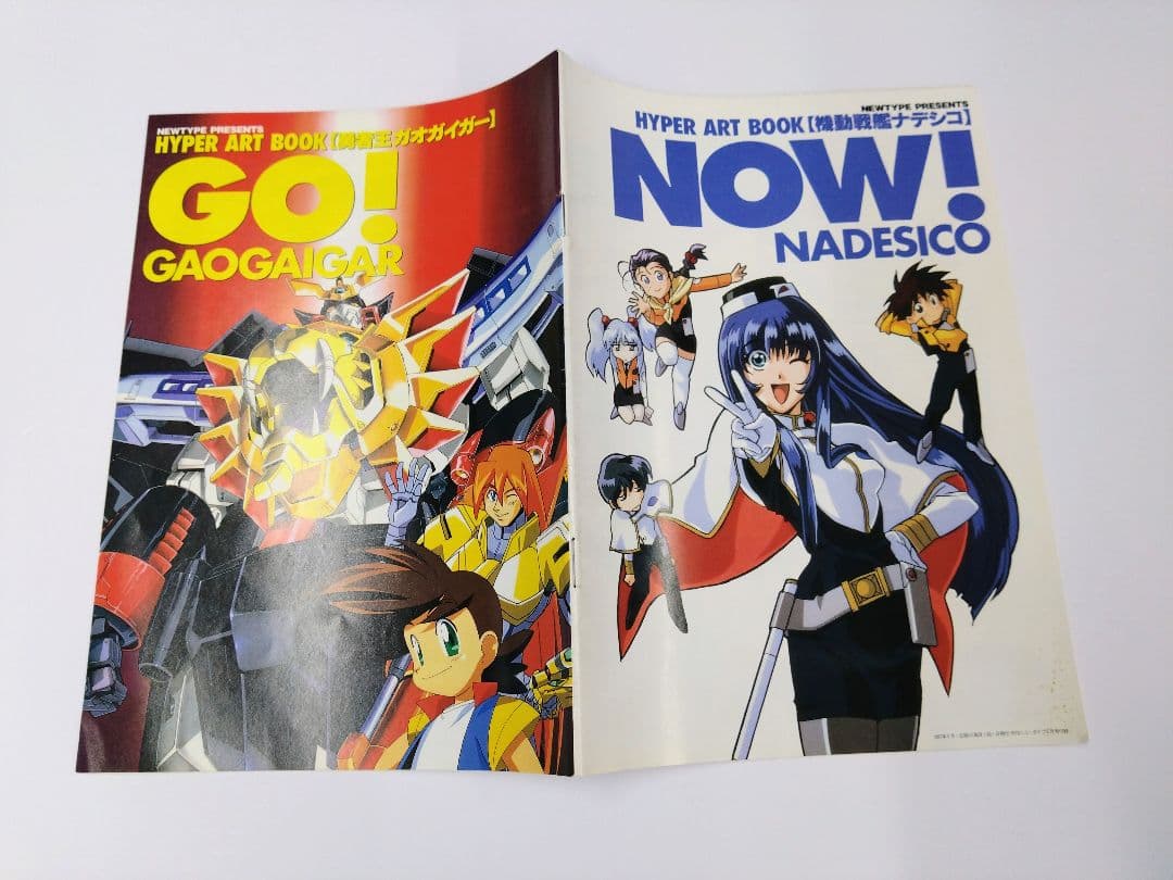 月刊ニュータイプ 1996年 12冊