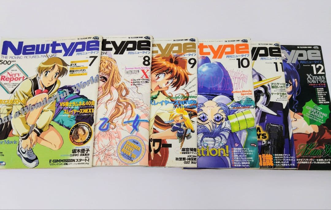 月刊ニュータイプ 1996年 12冊