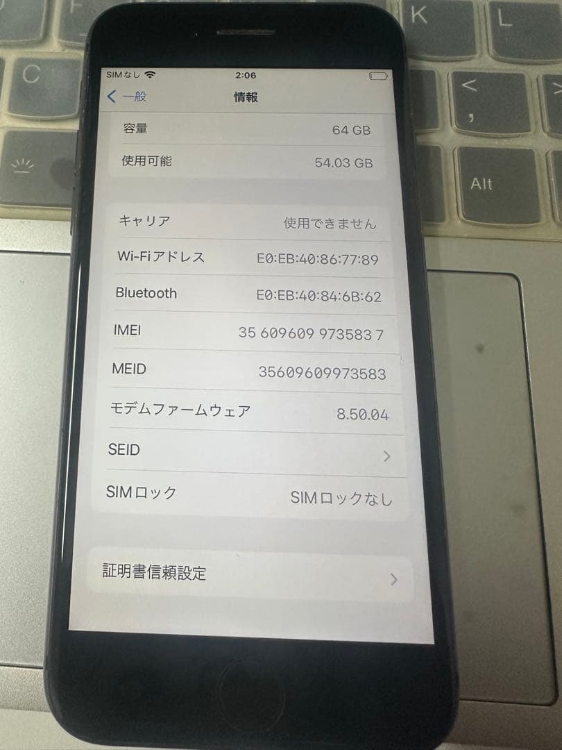 携帯電話本体 Apple iPhone 8 (MQ782JA)