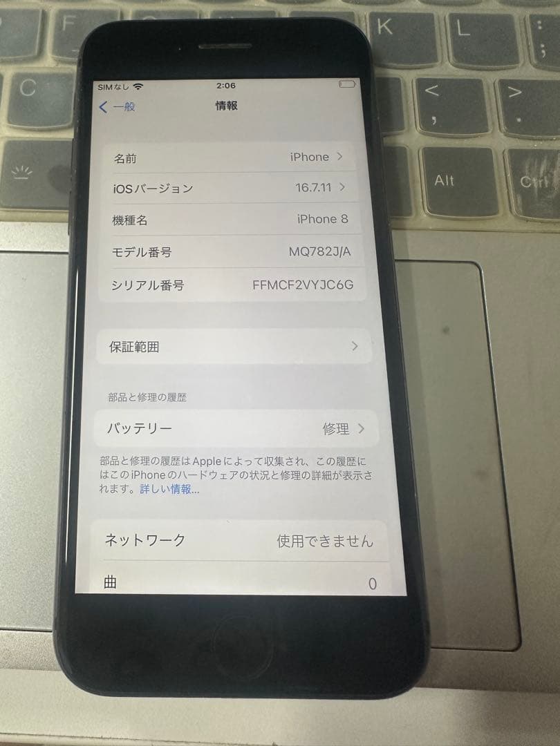 携帯電話本体 Apple iPhone 8 (MQ782JA)