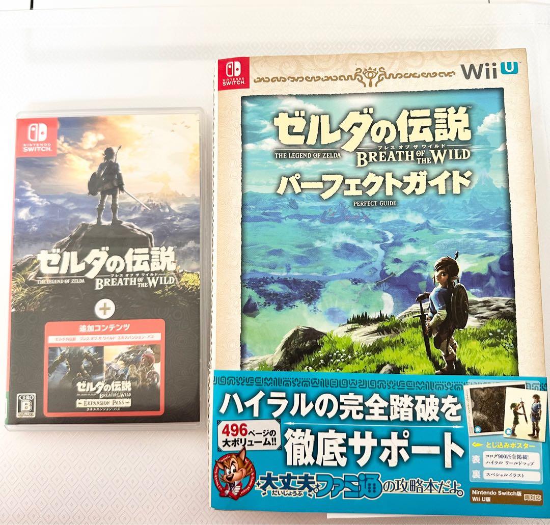 ゼルダの伝説 ブレス オブ ザ ワイルド +エキスパンションパス＆完全攻略ガイド