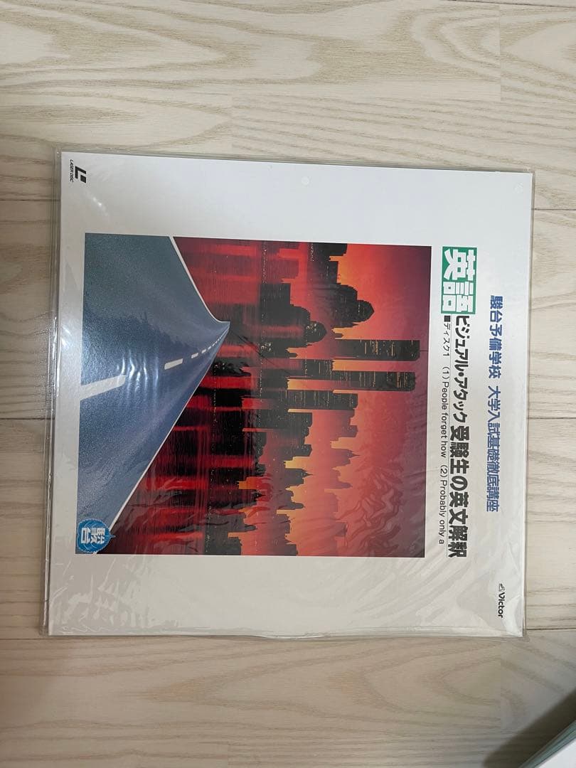 【劇レア】伊藤和夫　ビジュアルアタック3部作　レーザーディスク