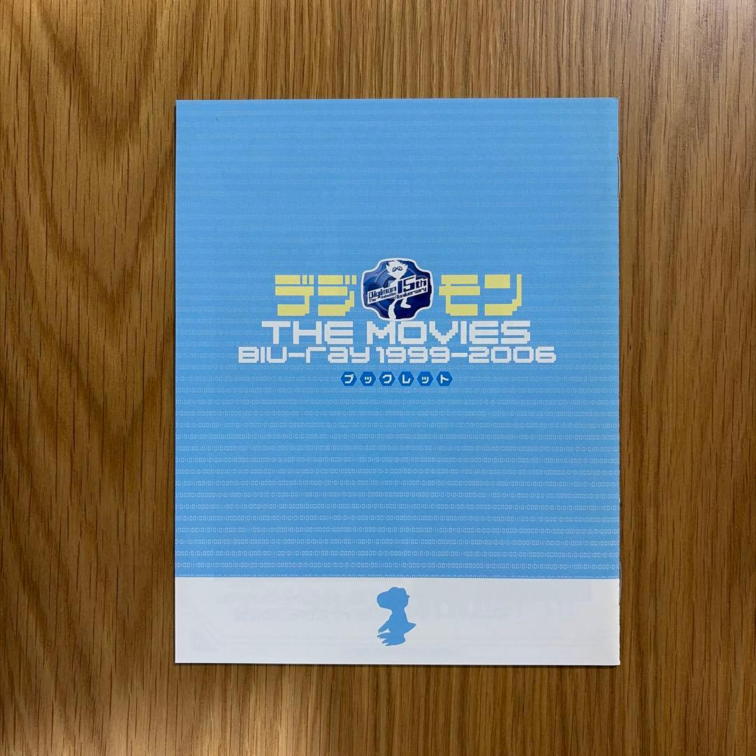 デジモンTHE MOVIES Blu-ray 1999-2006〈初回生産限定…