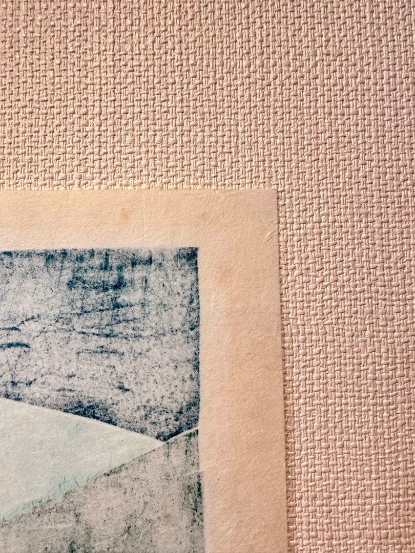 畦地梅太郎　版画　『山の家族』