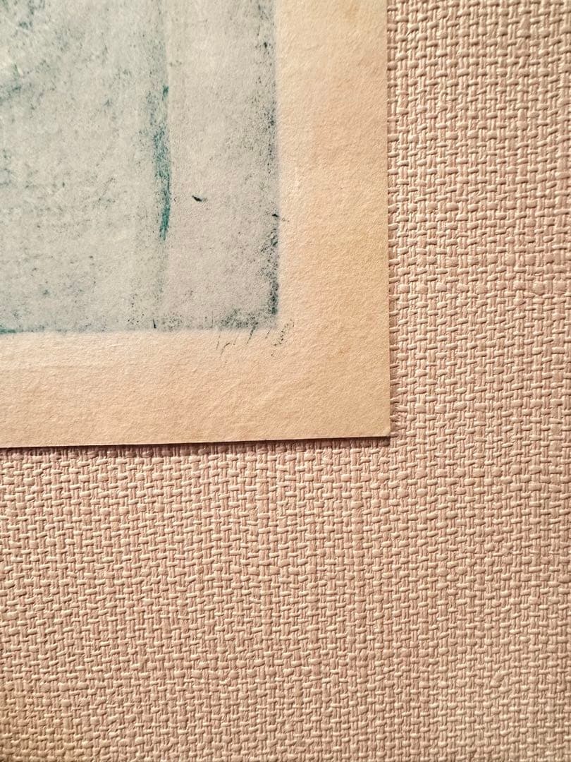 畦地梅太郎　版画　『山の家族』